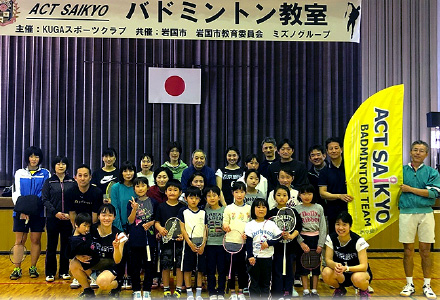 玖珂バドミントン講習会写真