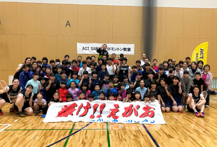 菊川スポーツクラブ主催 バドミントン教室写真