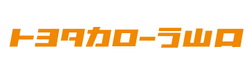 トヨタカローラ山口株式会社