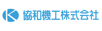協和機工株式会社
