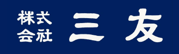 株式会社三友
