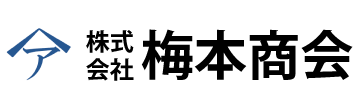 株式会社梅本商会