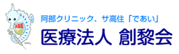 医療法人創黎会