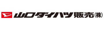 山口ダイハツ販売株式会社
