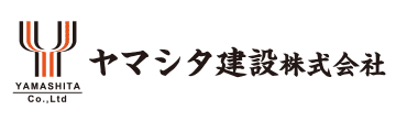 ヤマシタ建設株式会社