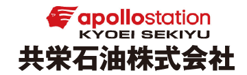 共栄石油株式会社