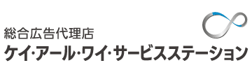 株式会社ケイ・アール・ワイ・サービスステーション