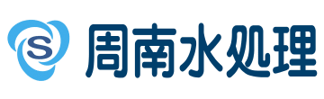 周南水処理株式会社