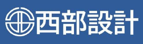 株式会社西部設計