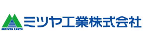 ミツヤ工業株式会社