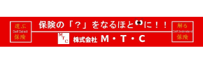 株式会社Ｍ・Ｔ・Ｃ