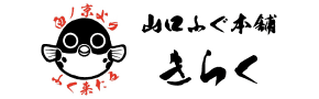 有限会社㐂楽（きらく）