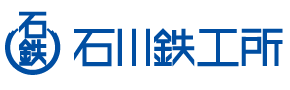 有限会社石川鉄工所
