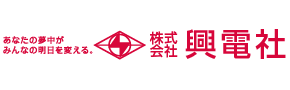 株式会社興電社