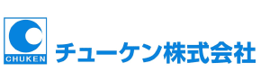 チューケン株式会社