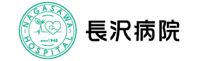 長明会 長沢病院