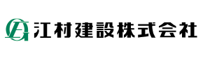 江村建設株式会社