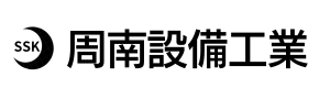 周南設備工業株式会社