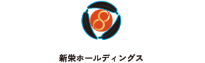 株式会社新栄ホールディングス