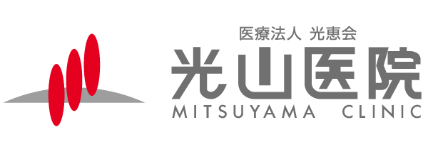 医療法人光恵会 光山医院