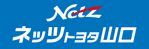 ネッツトヨタ山口株式会社