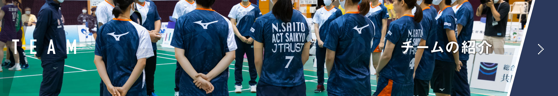 TEAM チームの紹介
